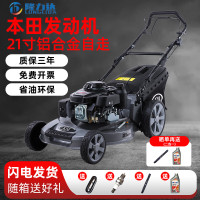 隆力达 21寸本田铝合金自走汽油割草机剪草机打草机推草机除草机草坪机