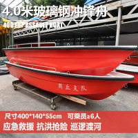航浪玻璃钢船冲锋舟防汛应急救援巡逻艇双层冲锋舟救援艇救护舟 4米冲锋舟 标配
