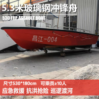 航浪玻璃钢船冲锋舟防汛应急救援巡逻艇双层冲锋舟救援艇救护舟 5.3米冲锋舟 标配