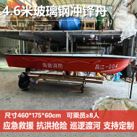 航浪玻璃钢船冲锋舟防汛应急救援巡逻艇双层冲锋舟救援艇救护舟 4.6冲锋舟+30马力船外机 标配