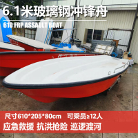 航浪玻璃钢船冲锋舟防汛应急救援巡逻艇双层冲锋舟救援艇救护舟 6.1冲锋舟+60马力船外机 标配