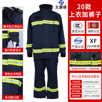 大唐御消防服14款阻燃隔热服消防员战斗服套装避火服17式消防灭火防护服-20款上衣加裤子-大号(180-185)