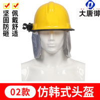 大唐御3C认证消防头盔97款02款17款F2抢先救援头盔02韩式消防员安全头盔-02款仿韩式头盔