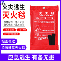 大唐御灭火毯消防器材厨房家用商用应急毯加厚阻燃逃生玻璃纤维防火毯-灭火毯 1.2m*1.8m