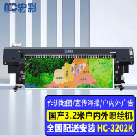 宏彩(hongcai)喷绘机HC-3202K国产地图打印机3.2米双头户内水性/户外弱溶剂广告写真机