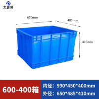 大唐御全新材料塑料周转箱大尺寸厚款环保工业风包装货物抗摔中转箱 600-400箱 白色[无盖]