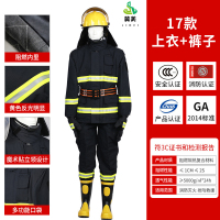 冀美消防服14款阻燃隔热服消防员战斗服套装避火服17式消防灭火防护服-17款上衣加裤子-中号(170-175)