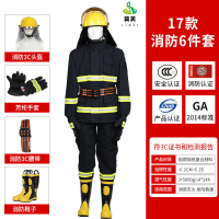 冀美消防服14款阻燃隔热服消防员战斗服套装避火服17式消防灭火防护服-17款6件套-中号(170-175)