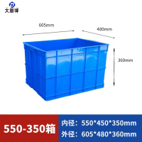 大唐御全新材料塑料周转箱大尺寸厚款环保工业风包装货物抗摔中转箱 550-350箱 绿色[无盖]