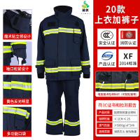 冀美消防服14款阻燃隔热服消防员战斗服套装避火服17式消防灭火防护服-20款上衣加裤子-中号(170-175)