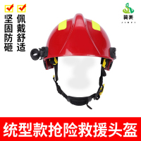冀美3C认证消防头盔97款02款17款F2抢先救援头盔02韩式消防员安全头盔-统型款抢险救援头盔