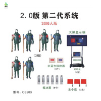 冀美考评系统 对抗考评系统护具红蓝双方对练监测系统3V3