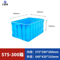 大唐御全新材料塑料周转箱大尺寸厚款环保工业风包装货物抗摔中转箱 575-300箱 绿色[无盖]