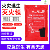 冀美灭火毯消防器材厨房家用商用应急毯加厚阻燃逃生玻璃纤维防火毯-灭火毯 1.2m*1.8m