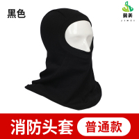 冀美阻燃消防头套3C认证加厚款耐高温消防员灭火全脸面罩阻燃灭火头套-普通头套