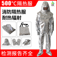 冀美消防耐高温隔热服铝箔阻燃隔热服消防员防火耐高温分体式隔热服-500℃隔热服