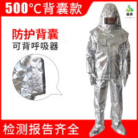 冀美消防耐高温隔热服铝箔阻燃隔热服消防员防火耐高温分体式隔热服-500℃背囊款