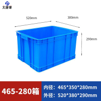 大唐御全新材料塑料周转箱大尺寸厚款环保工业风包装货物抗摔中转箱 465-280箱 白色[无盖]
