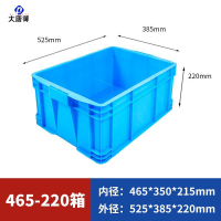大唐御全新材料塑料周转箱大尺寸厚款环保工业风包装货物抗摔中转箱 465-220箱 白色[无盖]