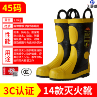 大唐御3C认证抢险救援隔热战斗消防靴97款02款消防14款战斗消防靴-3C认证14款灭火靴-45码