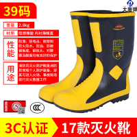 大唐御3C认证抢险救援隔热战斗消防靴97款02款消防14款战斗消防靴-3C认证17款灭火靴-39码