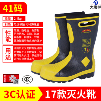 大唐御3C认证抢险救援隔热战斗消防靴97款02款消防14款战斗消防靴-3C认证统型款战斗靴-41码