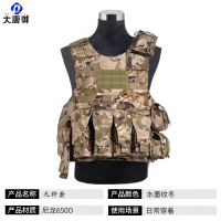 大唐御 DTY-258防护马甲背心装具防护装备650D尼龙背心-水墨云纹冬9件套