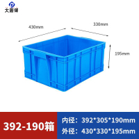 大唐御全新材料塑料周转箱大尺寸厚款环保工业风包装货物抗摔中转箱 392-190箱 蓝色[无盖]