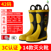 冀美3C认证抢险救援隔热战斗消防靴97款02款消防14款战斗消防靴-3C认证14款灭火靴-42码