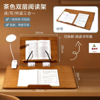 鑫京州茶色双层阅读架多功能写字板读书台礼物写字架坐姿矫正考研神器 50大号茶色楠竹[升级加厚ABS合页]
