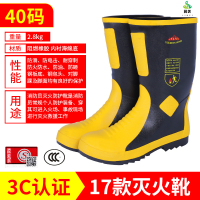 冀美3C认证抢险救援隔热战斗消防靴97款02款消防14款战斗消防靴-3C认证17款灭火靴-40码