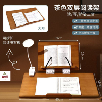 鑫京州茶色双层阅读架多功能写字板读书台礼物写字架坐姿矫正考研神器 65大号茶色楠竹[升级加厚ABS合页]
