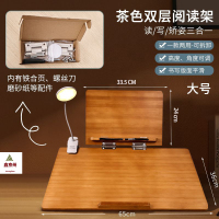 鑫京州茶色双层阅读架多功能写字板读书台礼物写字架坐姿矫正考研神器 65小号茶色楠竹[升级加厚铁合页]
