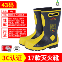 冀美3C认证抢险救援隔热战斗消防靴97款02款消防14款战斗消防靴-3C认证统型款战斗靴-43码