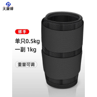 大唐御沙袋绑腿负重背心跑步训练装备铅块手环绑腿部专业沙包 [绑手][配重可调]一副1KG 单个0.5KG