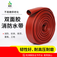 冀美双面胶消防水带13型16型三层耐酸碱耐磨船用耐高压加厚消防水带-16型50-20米双面胶水带