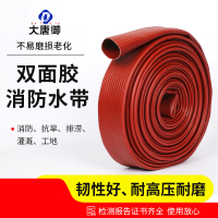 大唐御双面胶消防水带13型16型三层耐酸碱耐磨船用耐高压加厚消防水带-16型-65-20米-双面胶水带