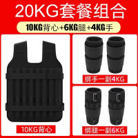 大唐御沙袋绑腿负重背心跑步训练装备铅块手环绑腿部专业沙包 20KG组合装(10背心+6腿+4手)
