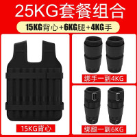 大唐御沙袋绑腿负重背心跑步训练装备铅块手环绑腿部专业沙包 25KG组合装(15背心+6腿+4手)