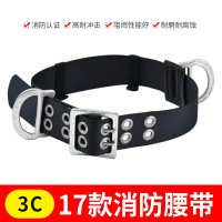 大唐御3C认证17款消防服腰带97式02款14款安全逃生腰带高空作业安全腰带-3C认证17款消防腰带