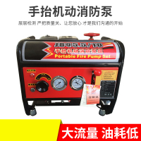 大唐御手抬机动消防泵高压自吸手台水泵高扬程消防泵森林灭火接力水泵-15马力-电启动+手启动