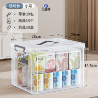 大唐御透明收纳箱大容量超大家用衣柜衣物塑料整理箱玩具后备箱储物箱子 879#透明款[长28宽20高14.5cm]