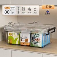 大唐御透明收纳箱大容量超大家用衣柜衣物塑料整理箱玩具后备箱储物箱子 881#透明款[长43宽29高16.5cm]