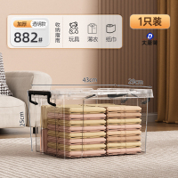 大唐御透明收纳箱大容量超大家用衣柜衣物塑料整理箱玩具后备箱储物箱子 882#透明款[长43宽29高25cm]