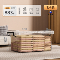大唐御透明收纳箱大容量超大家用衣柜衣物塑料整理箱玩具后备箱储物箱子 883#透明款[长53宽37高24.5cm]