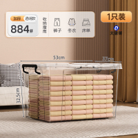 大唐御透明收纳箱大容量超大家用衣柜衣物塑料整理箱玩具后备箱储物箱子 884#透明款[长53宽37高32.5cm]