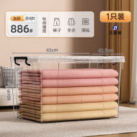 大唐御透明收纳箱大容量超大家用衣柜衣物塑料整理箱玩具后备箱储物箱子 886#透明款[长65宽42.5高40cm]