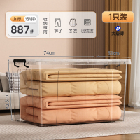 大唐御透明收纳箱大容量超大家用衣柜衣物塑料整理箱玩具后备箱储物箱子 887#透明款[长74宽51高42.5cm]