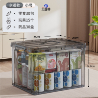 大唐御透明收纳箱大容量超大家用衣柜衣物塑料整理箱玩具后备箱储物箱子 879#茶透款[长28cm宽20cm高14.5cm]