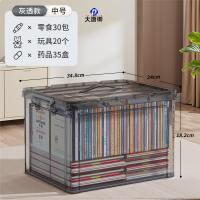 大唐御透明收纳箱大容量超大家用衣柜衣物塑料整理箱后备箱储物箱子 880#茶透款[长34.8cm宽24cm高18.2cm]